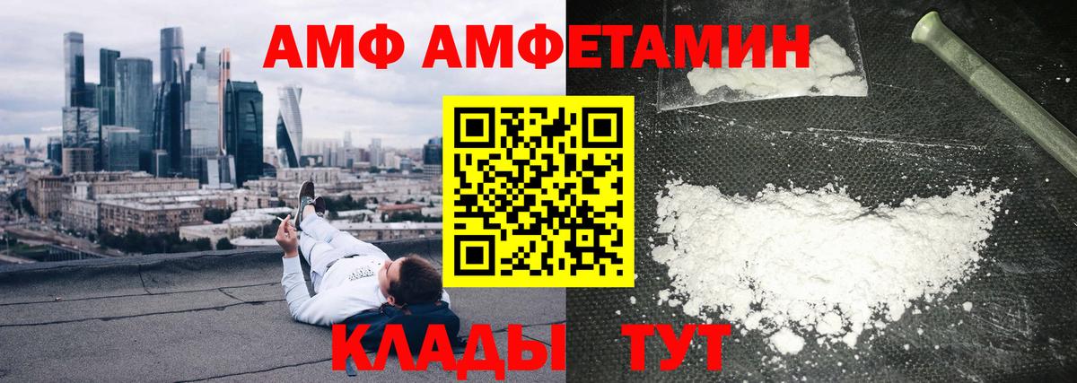 Борисоглебск  Амфетамин Premium  АМФЕТАМИН  Вход с VPN 