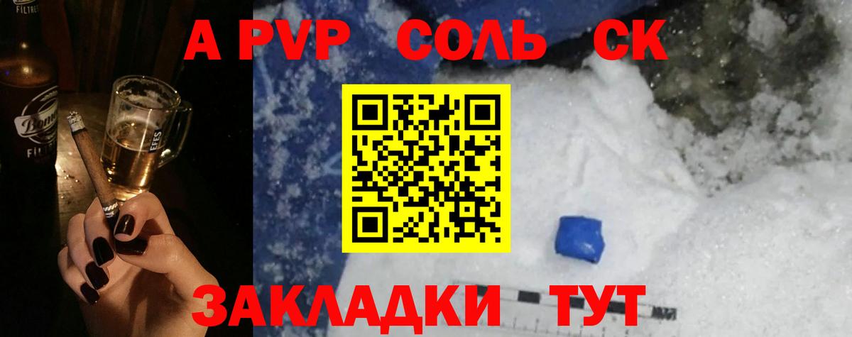 Борисоглебск  Alpha-PVP мука  Вход с VPN  Alfa_PVP Crystall 
