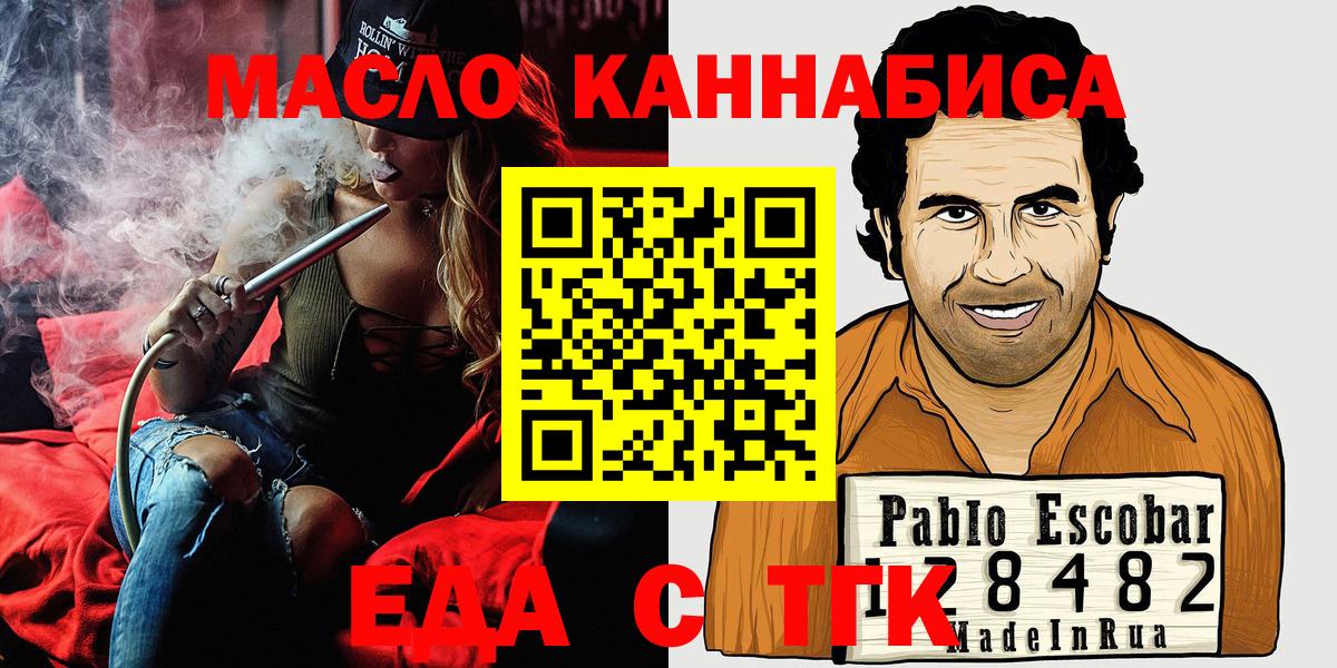 Борисоглебск  Печенье с ТГК марихуана  Вход с VPN 