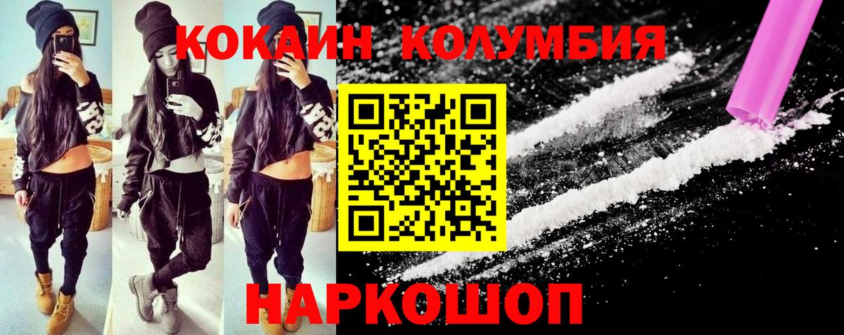 COCAIN 98% Борисоглебск