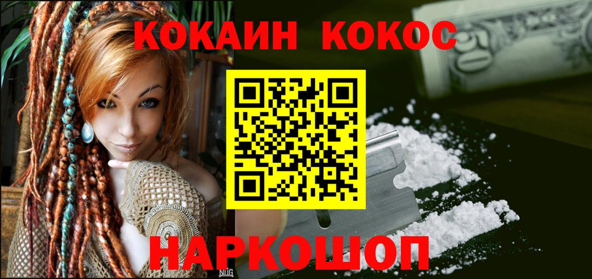 Борисоглебск  КОКАИН VHQ  Вход с VPN 