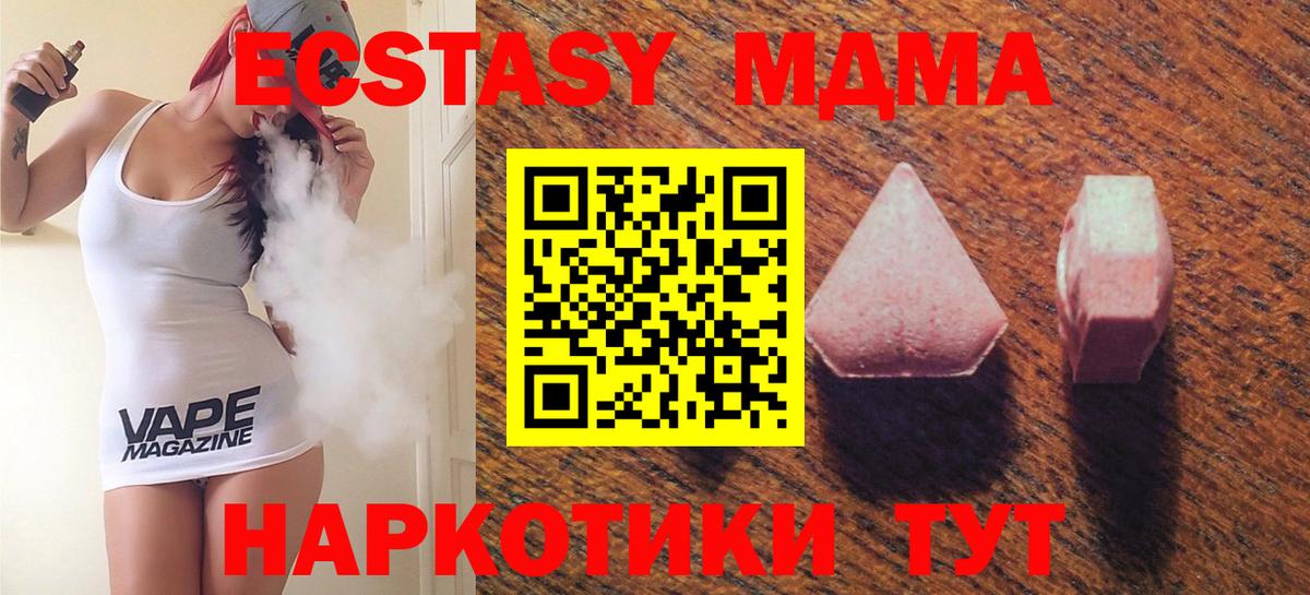 ЭКСТАЗИ 250 мг  MEGA ТОР  Борисоглебск  Вход с VPN  Экстази круглые 