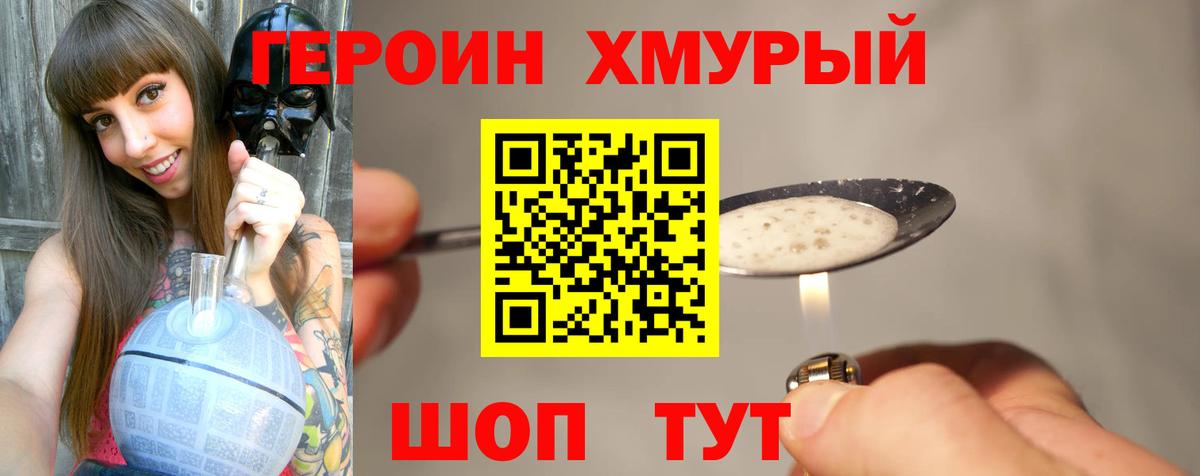 ГЕРОИН Афган Борисоглебск