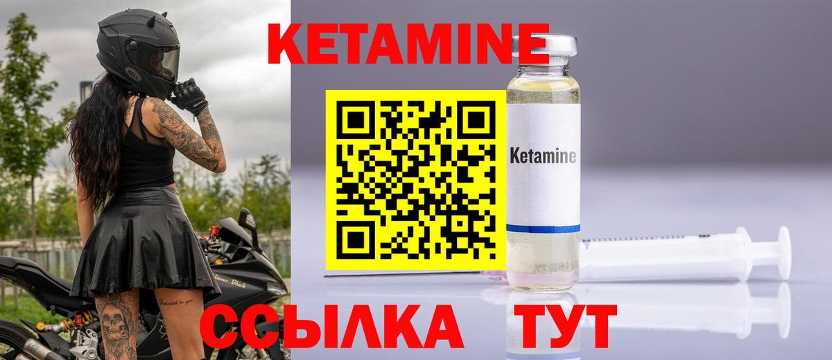 Борисоглебск  Кетамин ketamine  Кетамин ketamine  Вход с VPN 
