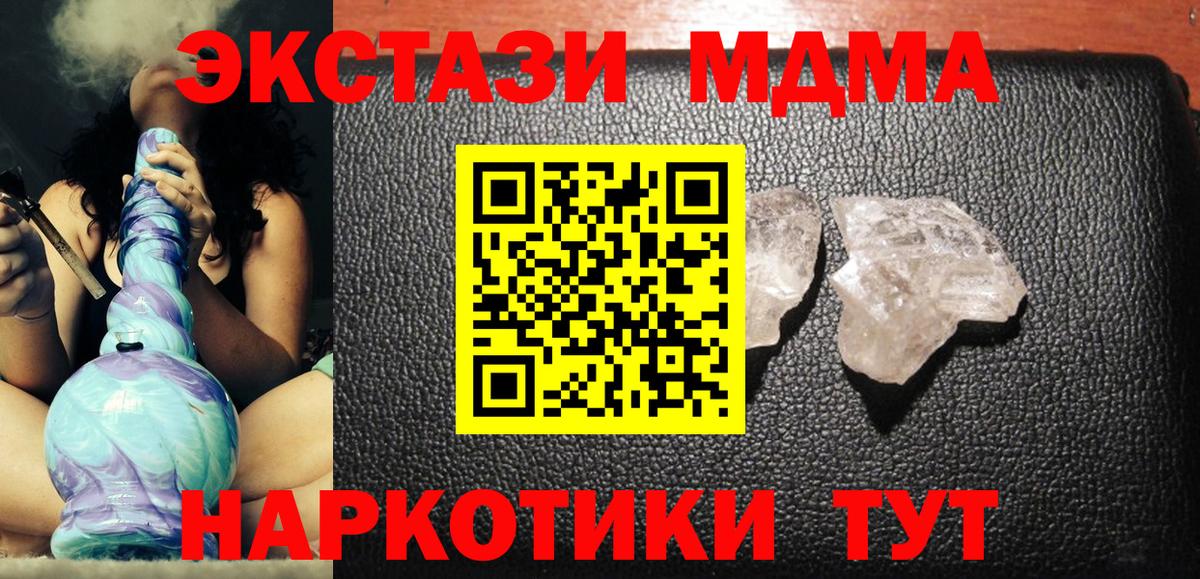 MDMA Molly Борисоглебск