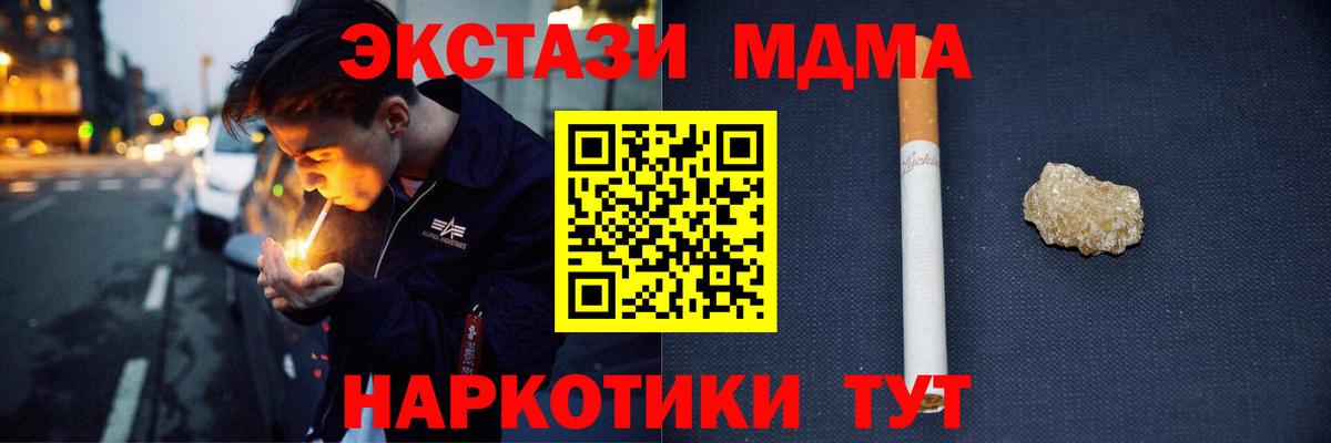 МДМА crystal  MDMA кристаллы  Борисоглебск  Вход с VPN 