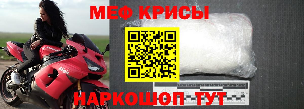 МЕФ кристаллы  Вход с VPN  Мефедрон  Меф мука  МЕГА ТОР  Борисоглебск 