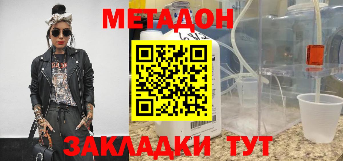 Борисоглебск  МЕТАДОН кристалл  дарк нет как зайти  МЕТАДОН мёд  Вход с VPN 