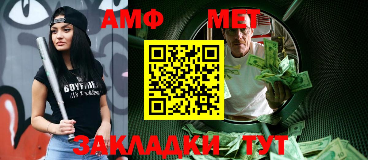 Метамфетамин Methamphetamine  Вход с VPN  Борисоглебск 