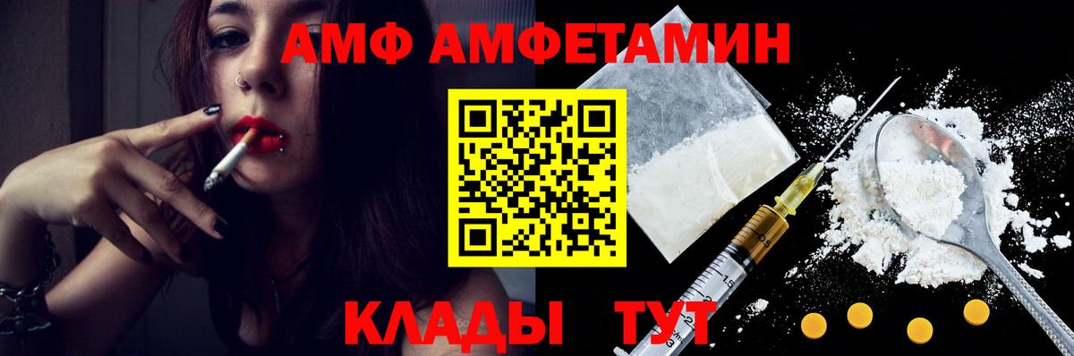 Метамфетамин пудра Борисоглебск