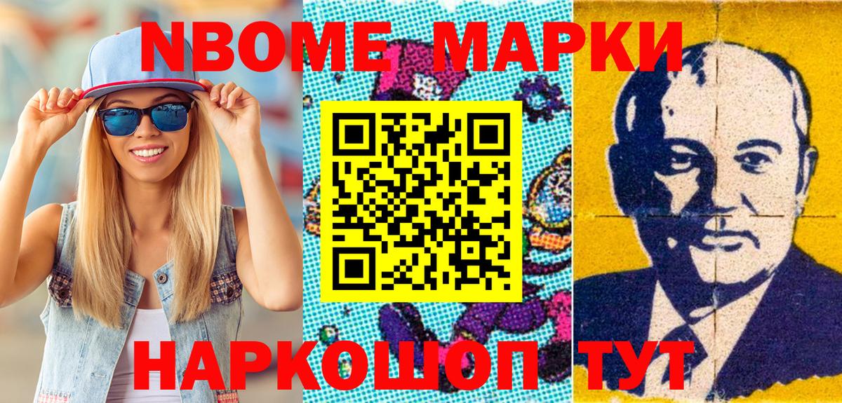 Марки 25I-NBOMe 1,8мг  Марки 25I-NBOMe 1,8мг  Вход с VPN  Борисоглебск 