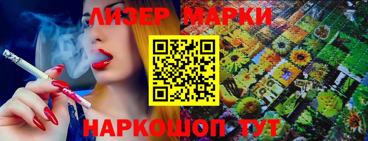 Марки N-bome 1500мкг Борисоглебск