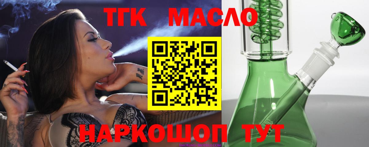Дистиллят ТГК гашишное масло  ТГК THC oil  Борисоглебск  Вход с VPN 